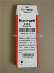 H-10-111-40Honeywell丙酮测毒管Acetone气体检测管