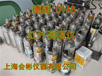 德国DIAS红外测温仪塑料薄膜温度测量仪