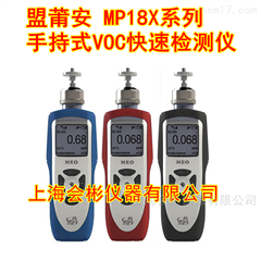 MP18X盟莆安手持式VOC快速检测仪