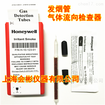 发烟管Honeywell发烟笔气体流向检测仪