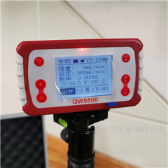 QW5500便携式防爆型恒流大气采样器