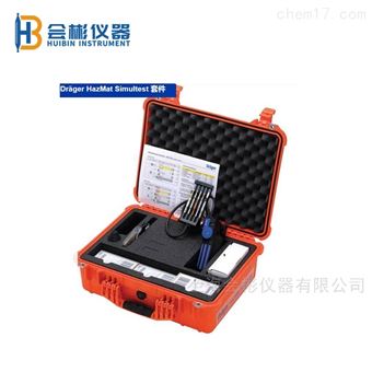 德尔格Hazmat Simultest工业毒气检毒箱